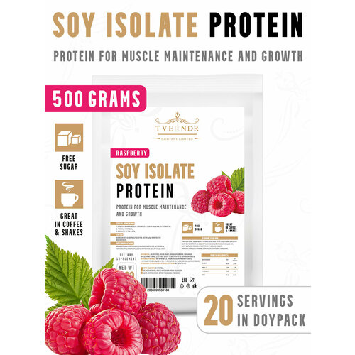 фото Изолят соевого белка от tvendr company limited 500гр. малина notbad