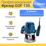 Вертикальный фрезер BOSCH GOF 130, 1300 Вт синий,06016B7080，CN（Тип вилки：CN）