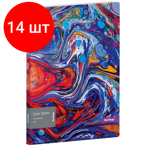 Комплект 14 шт, Папка на 4 кольцах Berlingo Color Storm, 24мм, 600мкм, D-кольца, с внутр. карманом, с рисунком