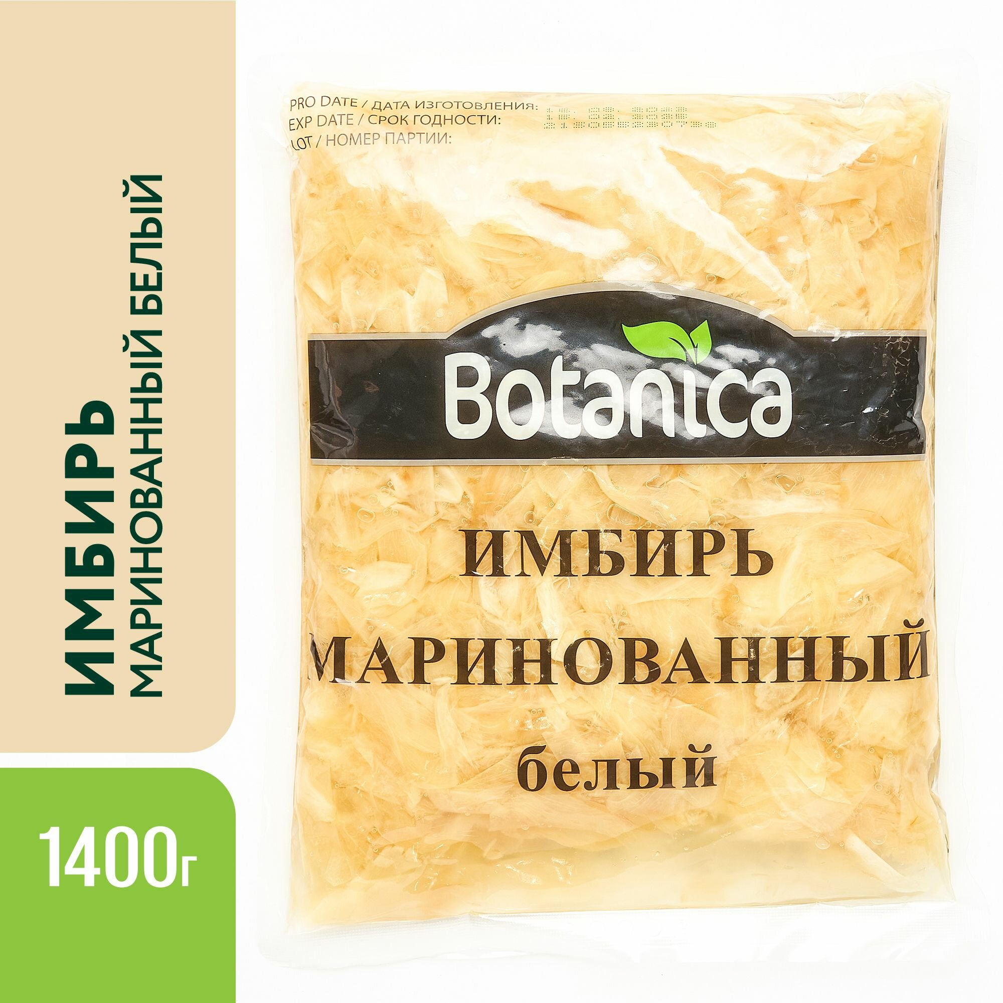 фото Имбирь маринованный белый Botanica, 1400 г