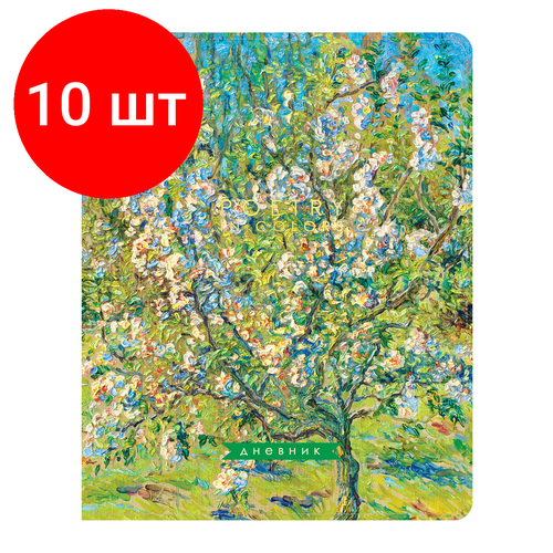 Комплект 10 шт, Дневник 1-11 кл. 48л. Лайт Greenwich Line Spring melody, ткань, печать, тисн. фольгой, тон. блок, ляссе