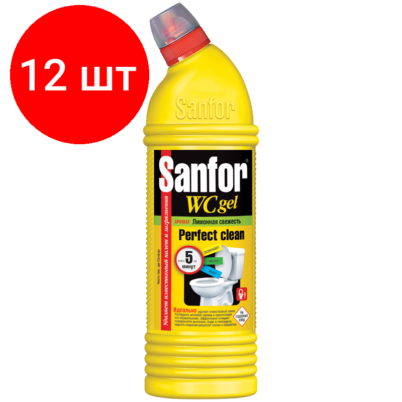 Комплект 12 шт, Средство для туалета Sanfor WC "Lemon Fresh", гель, 1л