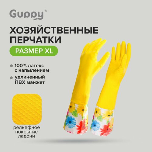 Перчатки рабочие хозяйственные из латекса прочные удлиненные размер XL, 1 пара Guppy