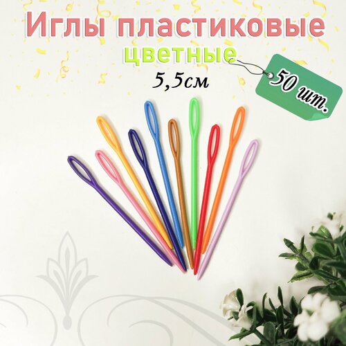 Иглы для рукоделия - безопасные и удобные иглы для творчества