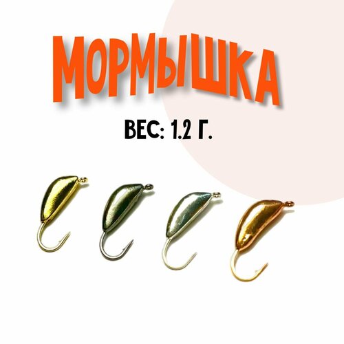 фото Мормышка/набор вольфрамовых мормышек 4шт /шар рыбалка и отдых