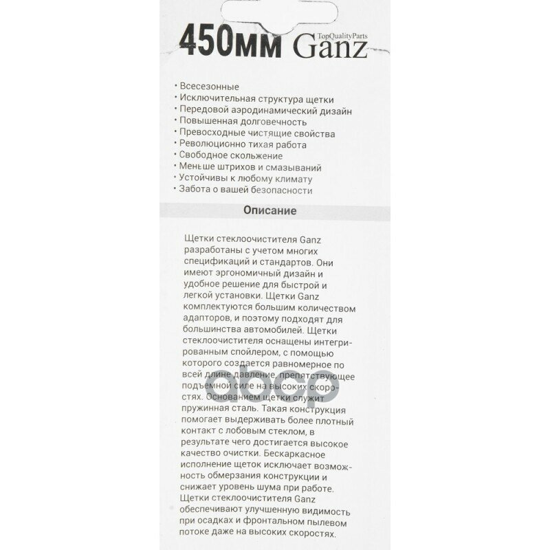 Щетка стеклоочистителя GANZ , 450мм/18", бескаркасная - фото №13