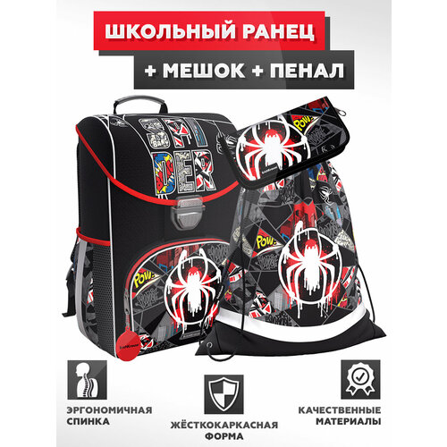 Школьный ранец с грудной перемычкой ErichKrause - ErgoLine 15L - Spiderweb - с наполнением (мешок + пенал)