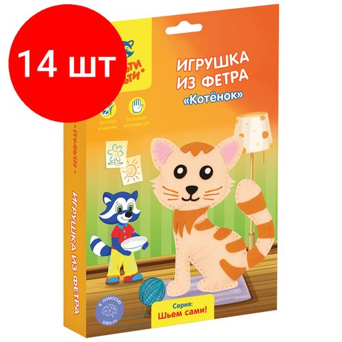 Комплект 14 шт, Игрушка из фетра Мульти-Пульти Котенок комплект 23 шт игрушка из фетра мульти пульти котенок