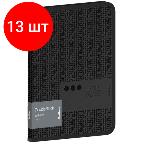 Комплект 13 шт, Папка на молнии Berlingo DoubleBlack А5+, 600мкм, черная, с рисунком комплект 2 шт папка на молнии berlingo doubleblack а5 600мкм черная с рисунком