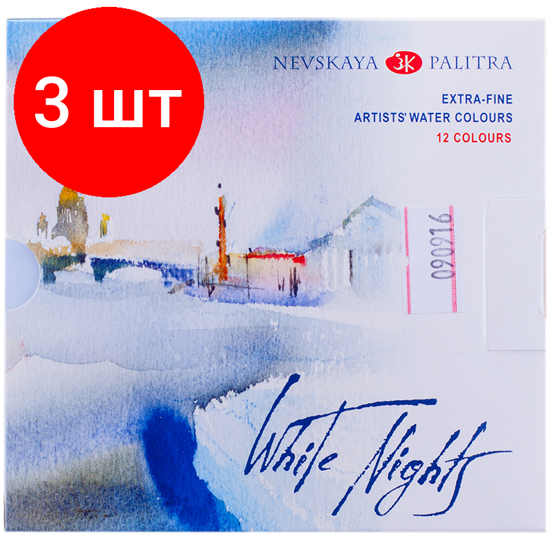 фото Невская палитра Краски акварельные Белые ночи, 1942036