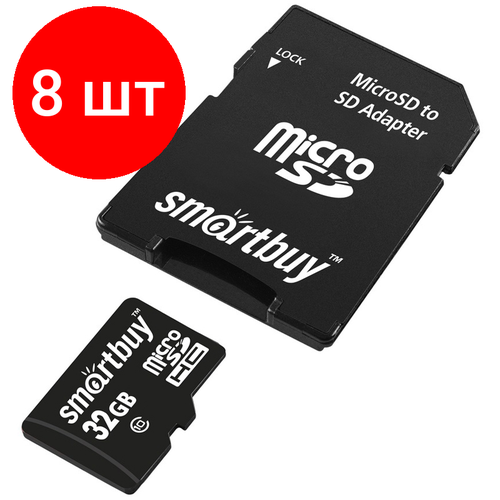 Комплект 8 шт, Карта памяти SmartBuy MicroSDHC 32GB, Class 10, скорость чтения 30Мб/сек (с адаптером SD) micro sdhc карта памяти smartbuy 032gb cl10 u1 v10 для видеонаблюдения с адаптером sd