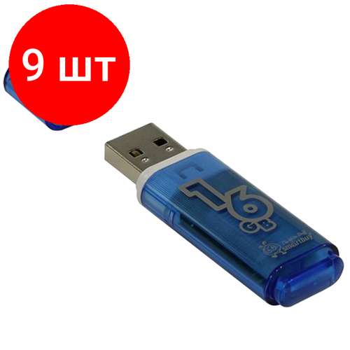 Комплект 9 шт, Память Smart Buy Glossy 16GB, USB 2.0 Flash Drive, голубой usb flash drive 16gb smartbuy wild blue matryoshka sb16gbdoll