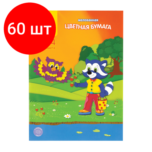 Комплект 60 шт, Цветная бумага мелованная А4, Мульти-Пульти, 24л, 24цв, на скобе, Приключения Енота бумага цветная 24л 24цв а4 мелованная обл офсет с1233 4вида 992529