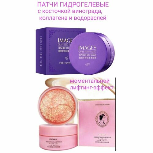 Патчи для глаз увлажняющие корея
