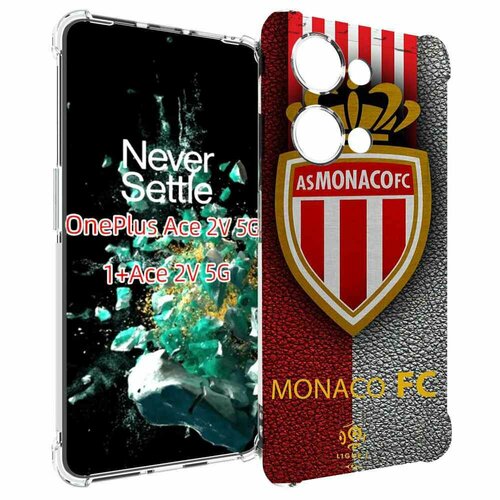 Чехол MyPads фк монако для OnePlus Ace 2V задняя-панель-накладка-бампер чехол mypads фк ньюкасл для oneplus ace 2v задняя панель накладка бампер