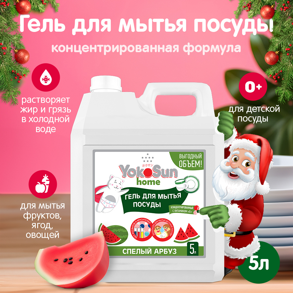 Ферри 5 литров — купить по низкой цене на Яндекс Маркете