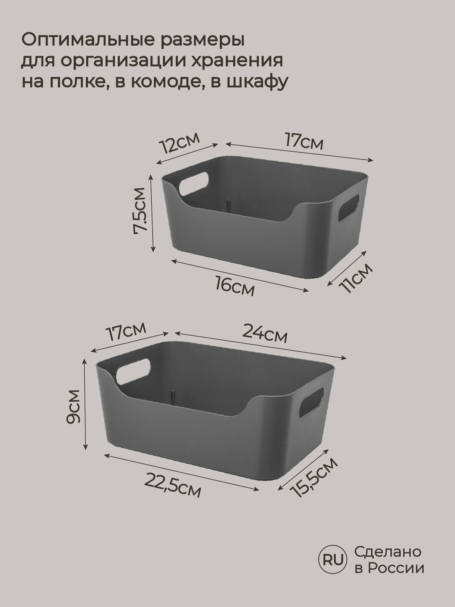 Комплект корзинок универсальных Scandi 3шт, 1,2л+2*3,1л (Серый) - фотография № 2