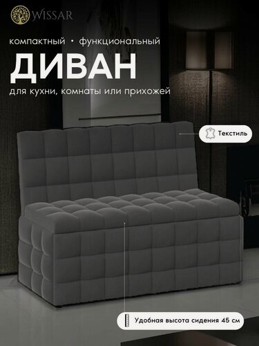 Изображение товара Диван на кухню маленький, кухонный диван Темпо (тк серая) мини диван