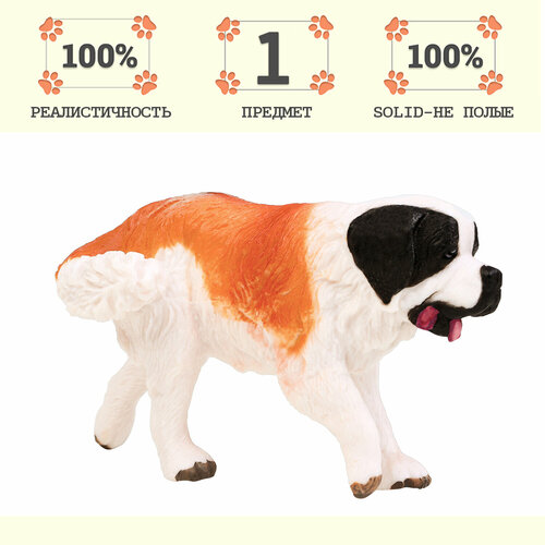 Фигурка игрушка серии На ферме: собака Сенбернар фигурка животного собака сенбернар