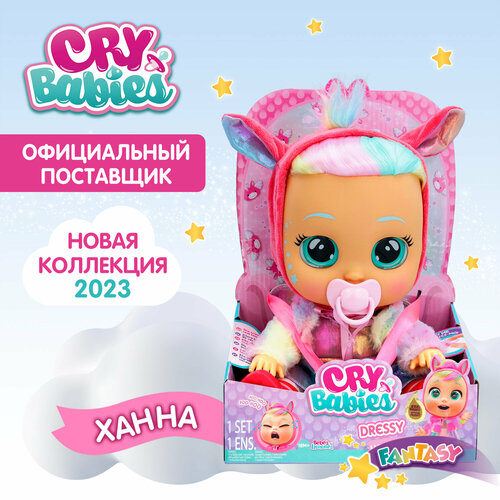 Край Бебис Кукла Ханна Fantasy интерактивная плачущая Cry Babies