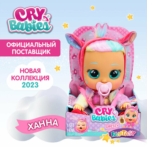 Край Бебис Кукла Ханна Fantasy интерактивная плачущая Cry Babies край бебис кукла элла малышка фроузен фрутти плачущая cry babies