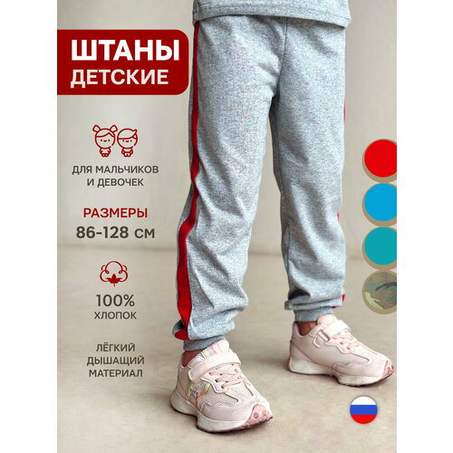 фото Брюки , размер 104, красный fthings