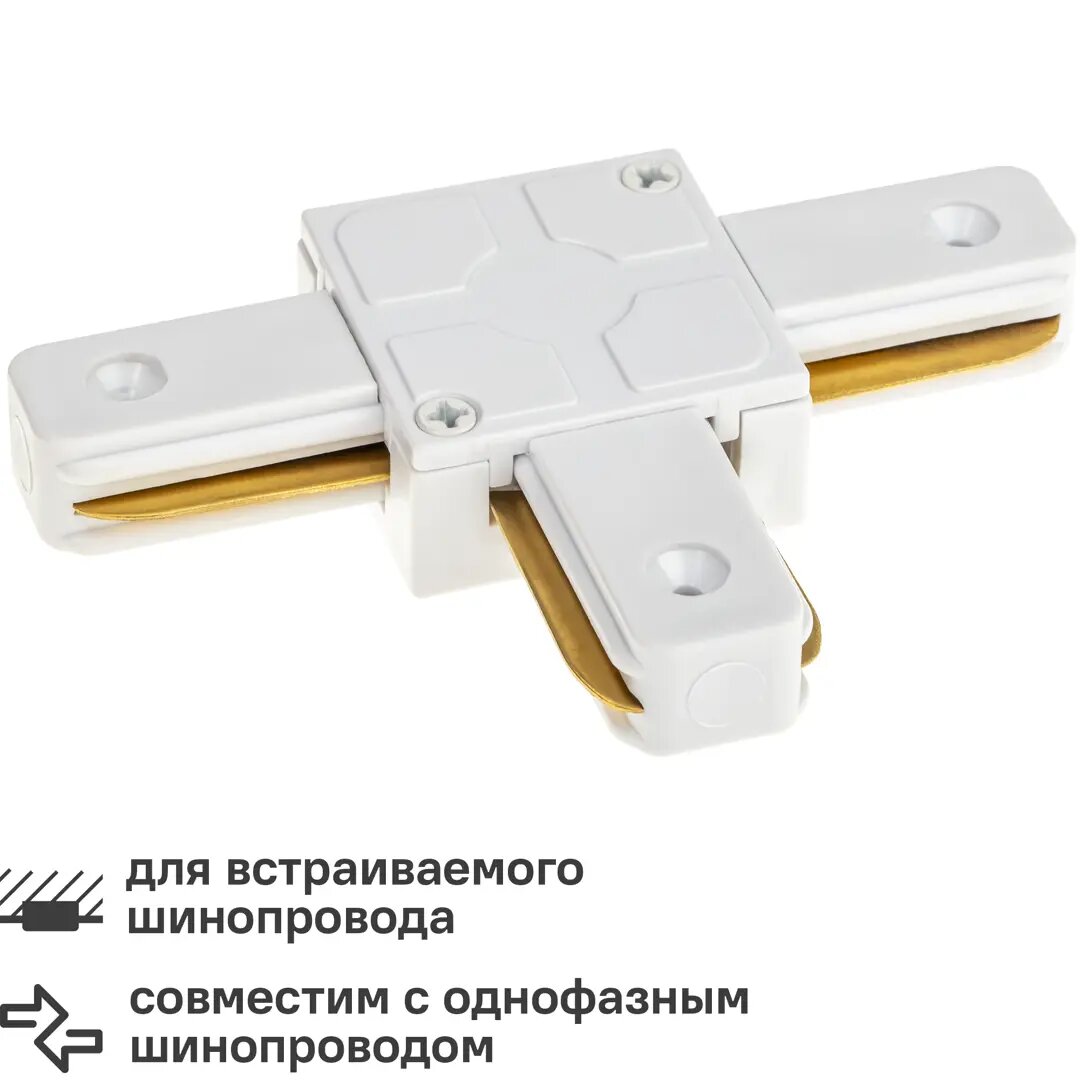 коннектор т-образный RITTER Artline жесткий пластик/медь белый - фото №17