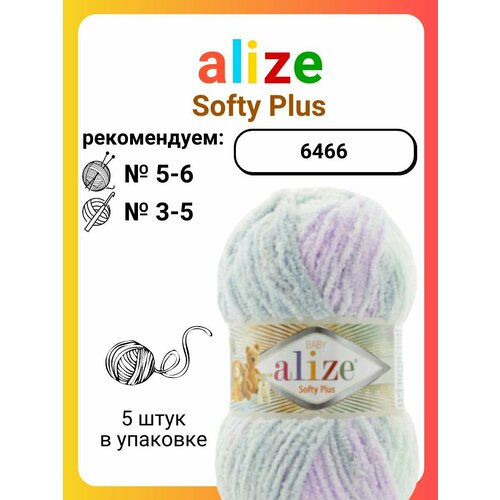 фото Пряжа alize softy plus 6466, 100 г, 70 м, 5 штук titan-02