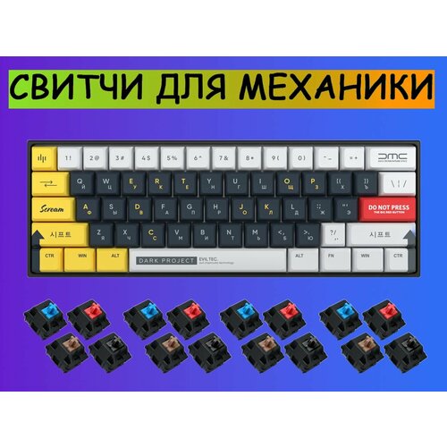 Свитчи переключатели для механической клавиатуры Switch Черный переключатель Outemu 30 штук 100000₽