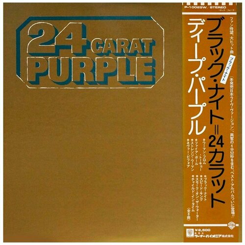 deep purple виниловая пластинка deep purple graz 1975 Виниловая пластинка DEEP PURPLE ‎– 24 Carat Purple, 1975 (LP)