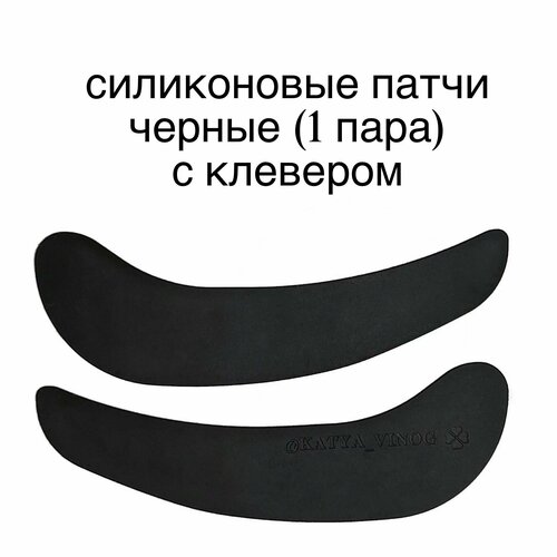 фото Katya_vinog (катя виноградова) /силиконовые патчи / черные с клевером