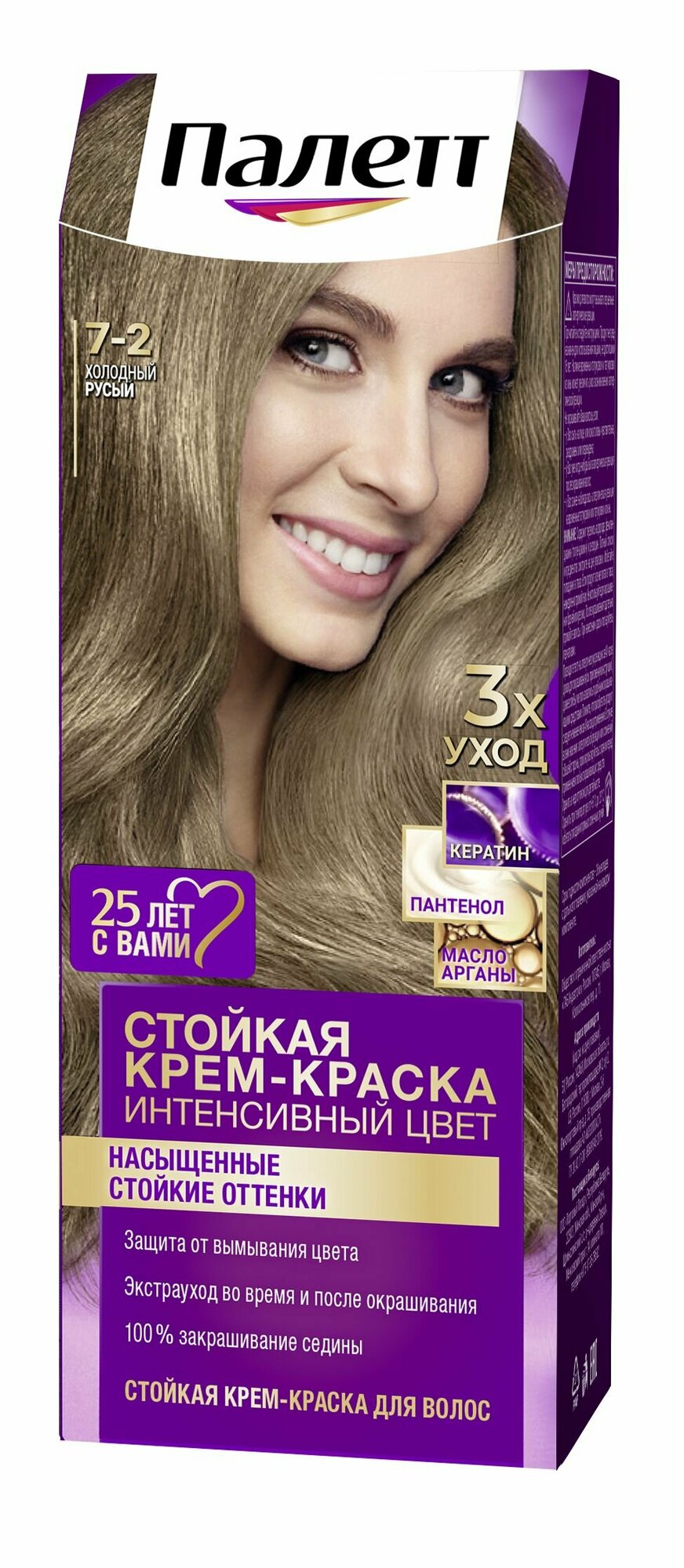Стойкая крем-краска для волос Palette Палетт № 7-2 Холодный русый