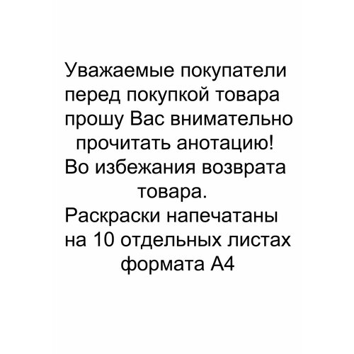 Набор детских раскрасок Ну погоди