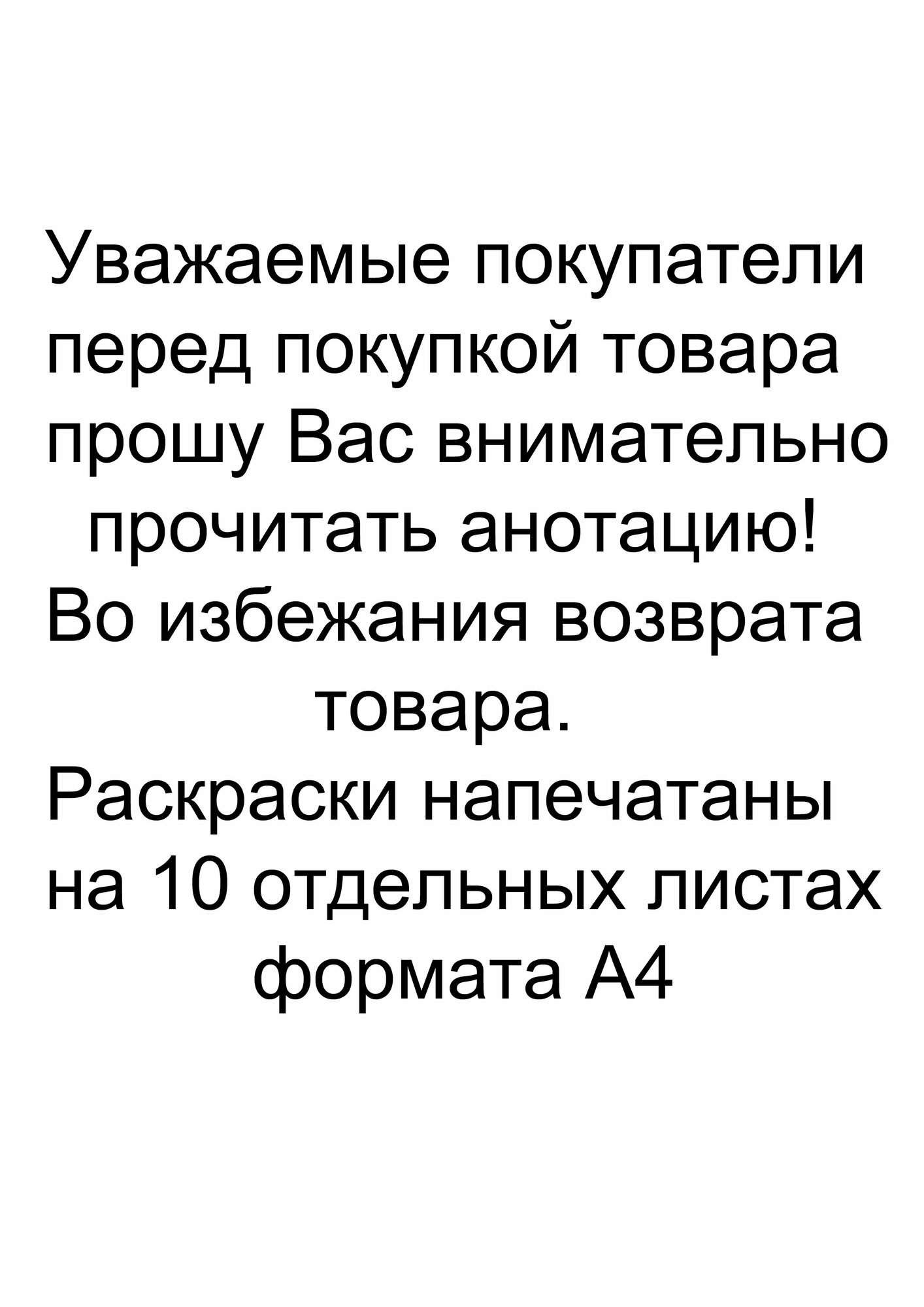 Набор детских раскрасок Ну погоди