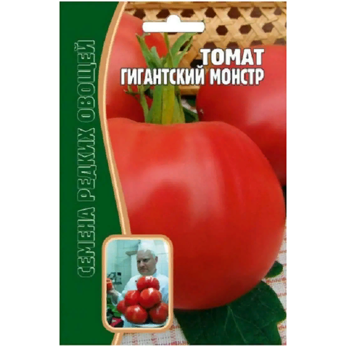 Томат Гигантский Монстр (1 упаковка * 25 семян) редкие семена семена томат гигантский монстр
