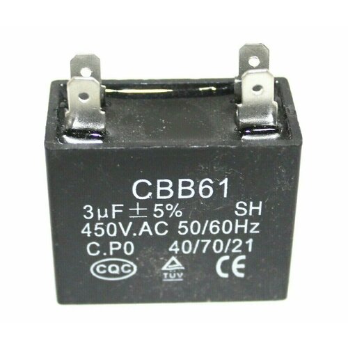Конденсатор пусковой CBB61 3 мкф 450V квадрат 305₽