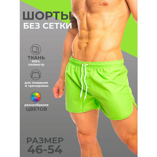 Шорты спортивные Modniki, размер S - 46, зеленый мужские плавки летняя цветная одежда для плавания мужская одежда для плавания плавки сексуальные пляжные шорты пляжные шорты для серфин