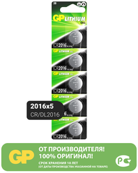 Батарейка литиевая GP Batteries Lithium CR2016 1,5V GP CR2016-7CR5, GPCR20167CR5 GP BATTERIES GP CR2016-7CR5