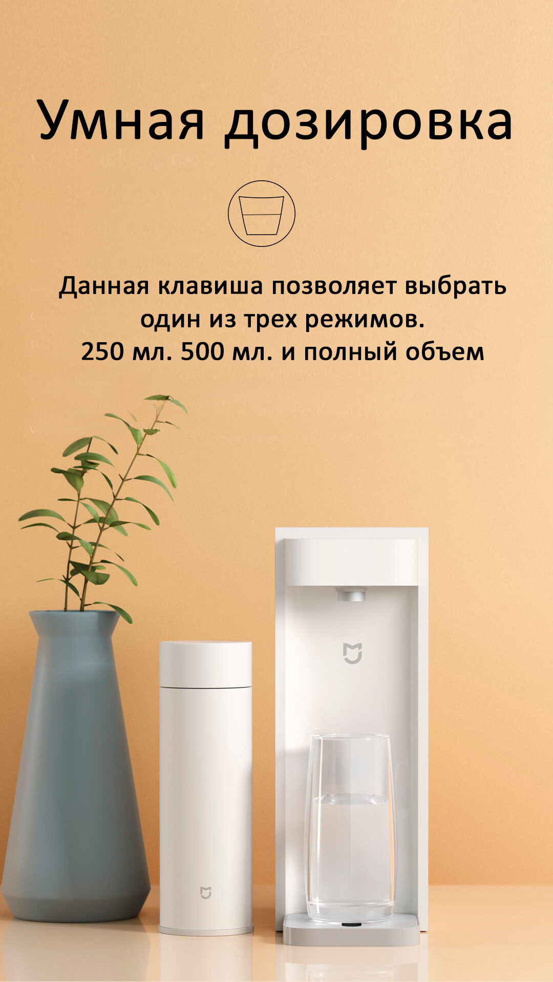 Диспенсер для горячей воды Xiaomi Mijia Instant Hot Water Dispenser (S2202) - фото №18