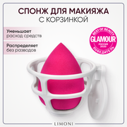 Экстра Мягкий Спонж для макияжа лица с корзинкой "Blender Makeup Sponge" LIMONI розовый