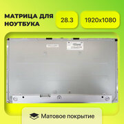 Матрица (экран) LTM238HL06 для Lenovo 520-24IKU, 520-24ARR, 720-24IKB, HP 800 G3, разрешение 1920x1080, разъем 30 , Матовая, IPS