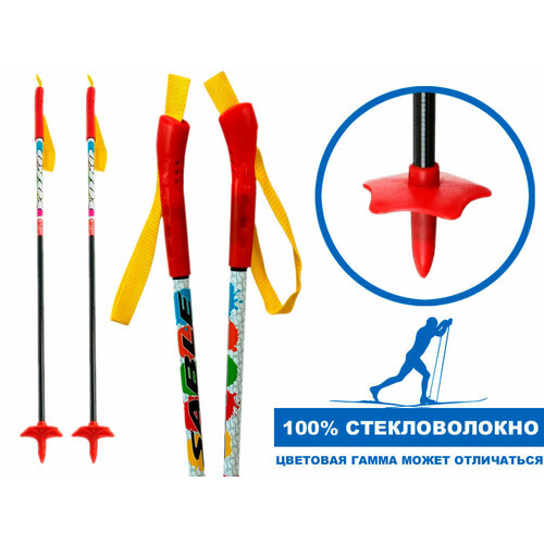 Палки лыжные стеклопластиковые TREK Universal ЦСТ 85см yellow