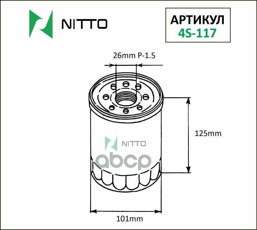 Фильтр Масляный Mmc 4D5#/6# NITTO арт. 4S117