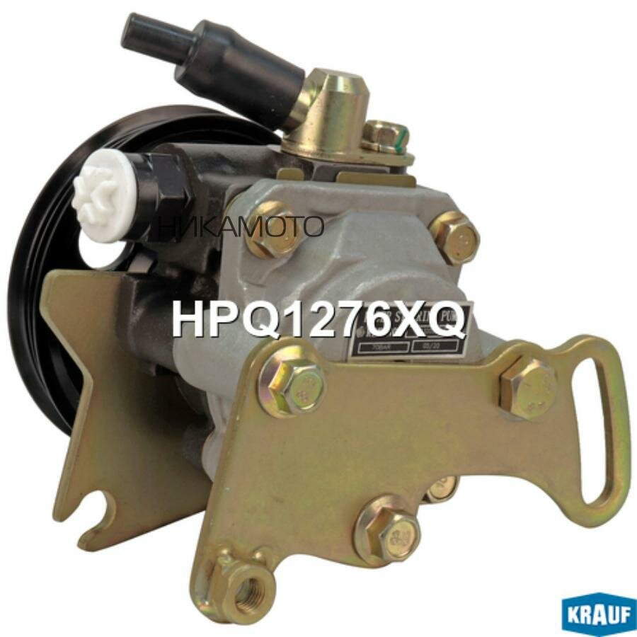 фото Насос Гидроусилителя Руля Krauf Hpq1276xq Krauf арт. HPQ1276XQ