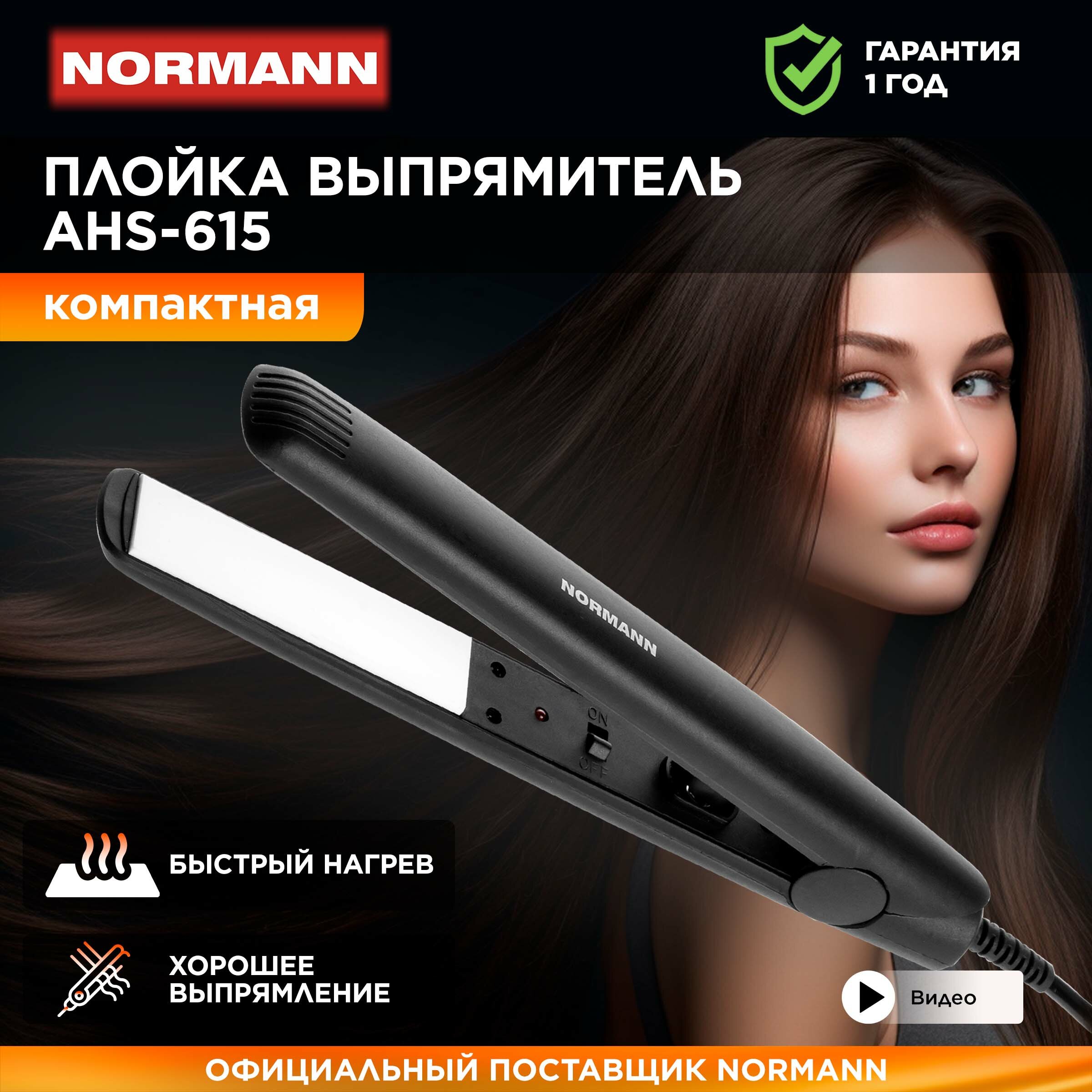 Выпрямитель NORMANN AHS-615