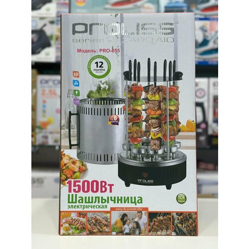 Электрошашлычница для дома PROLISS 450000₽