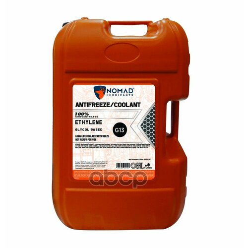 Nomad Антифриз Концентрат G13 (20Л) NOMAD LUBRICANTS арт. 6290360902401