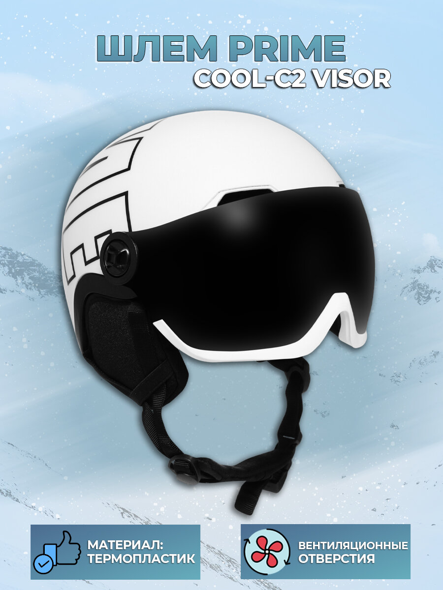 Шлем PRIME - COOL-C2 VISOR Black (Unisex) - фото №2