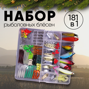 Набор для рыбалки, 181 в 1, цвета микс, 20х10х4,5 cм, Рыбиста RB-SET-08