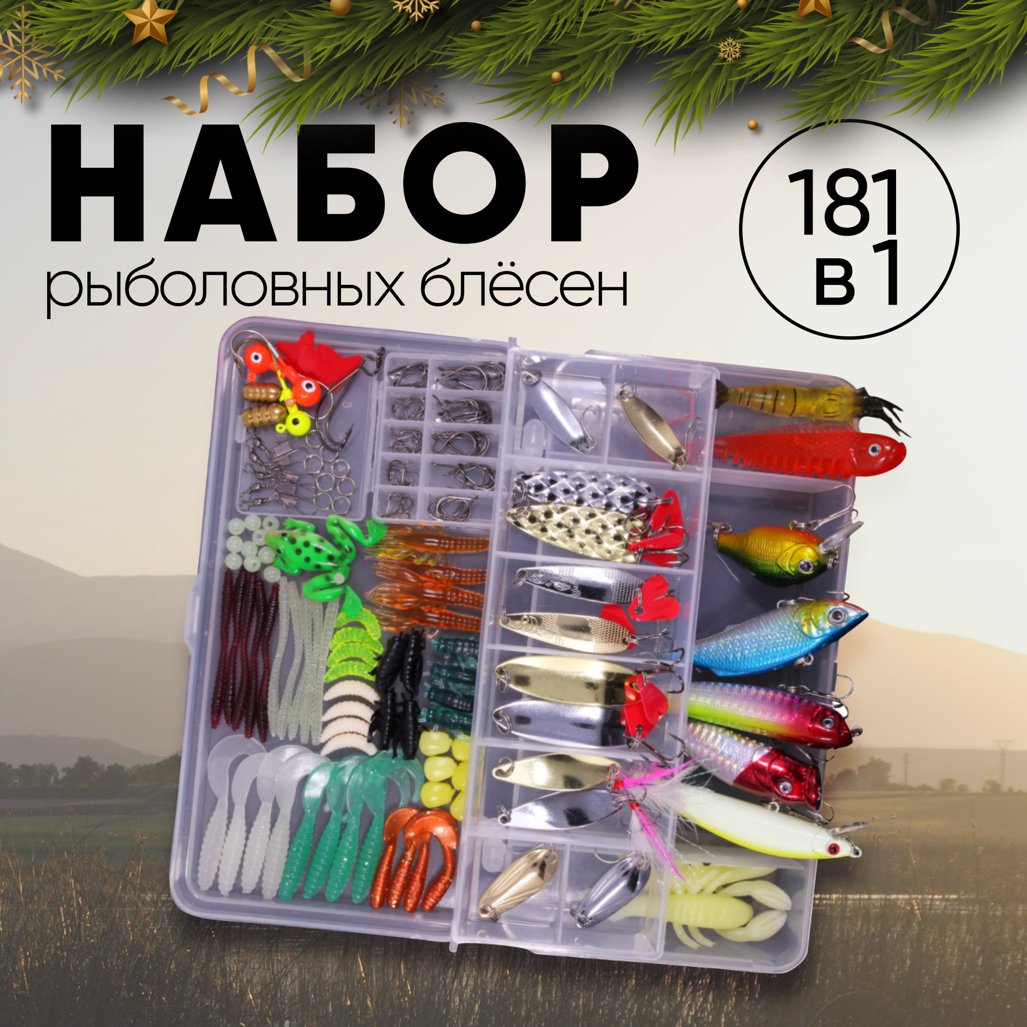 Набор для рыбалки 181 в 1 цвета микс 20х10х45 cм Рыбиста RB-SET-08